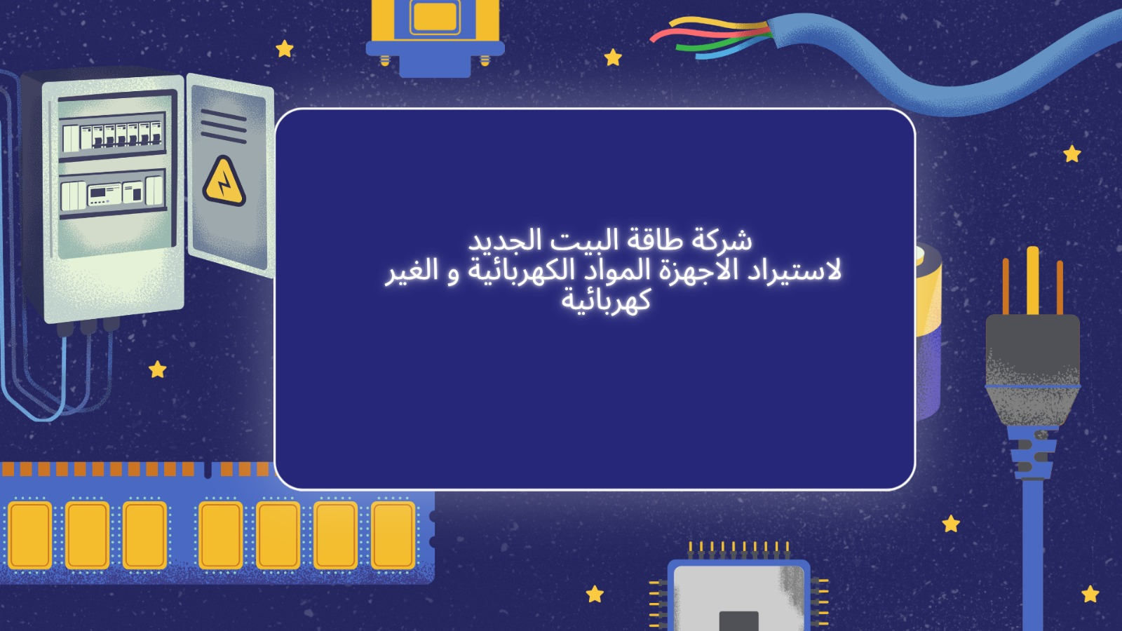 شعار الشركة